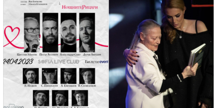 Театралният пърформанс “за любовта…“ на Яна Борисова събира Цветана Манева и други любими актьори на една сцена