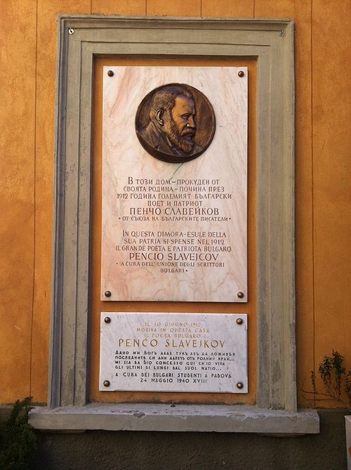 Пенчо Славейков - Wikiwand