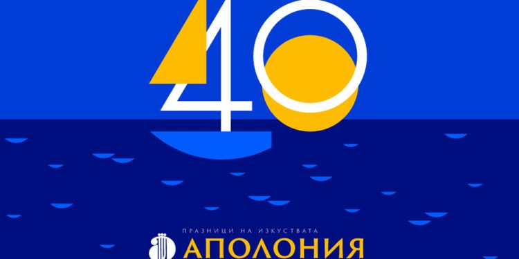 Започват Празниците на изкуствата „Аполония“ в Созопол