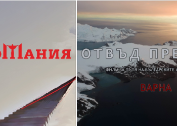 „Киномания“ гостува във Варна от днес до 1 декември