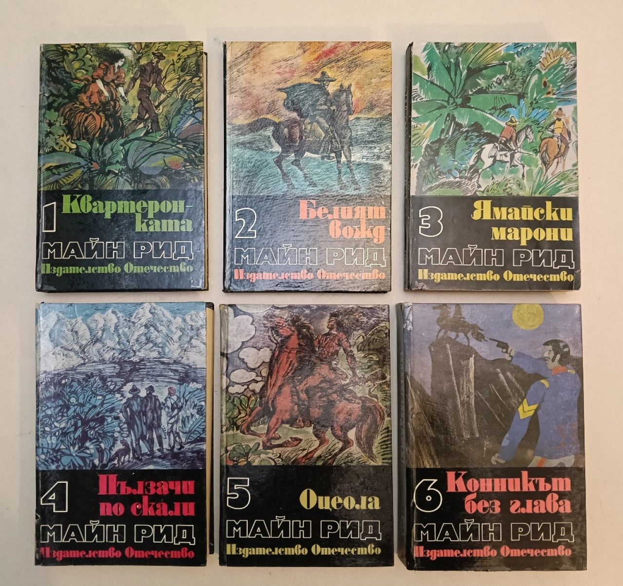 Избрани произведения. Том 1-6 - Майн Рид в Художествена литература в гр.  Пловдив - ID52773950 | Bazar.bg