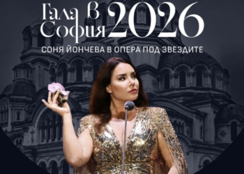 Фестивалът „Гала в София” на оперната прима Соня Йончева започва тази вечер